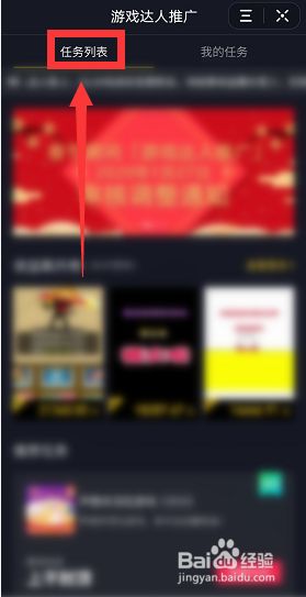 抖音上的游戏推广怎么弄