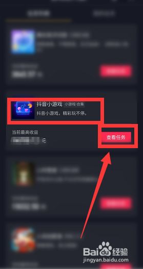 抖音上的游戏推广怎么弄