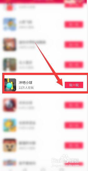 抖音上的游戏推广怎么弄