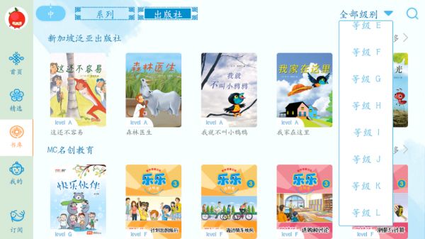 2024年12款最好用海外儿童中文学习App |用游戏App学中文 - 悟空教育博客