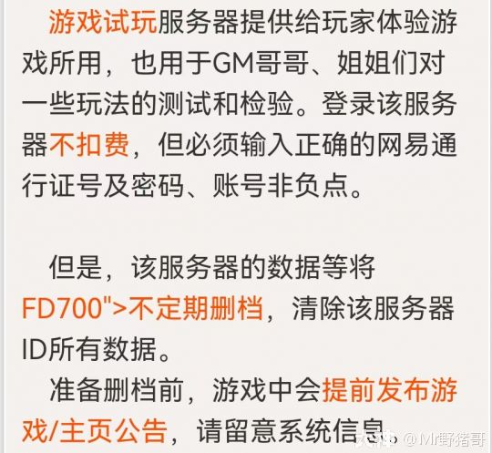 免点卡还能优先体验新玩法？内部人员集中地——游戏试玩服务器揭秘_大话西游2 | 大神