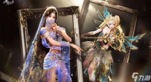 以闪亮之名松鼠探险记活动奖励有哪些