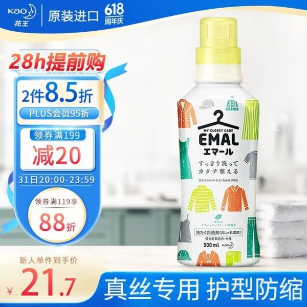 深度洁净与温柔呵护：专为真丝羊毛衣物打造的中性洗衣液精选指南