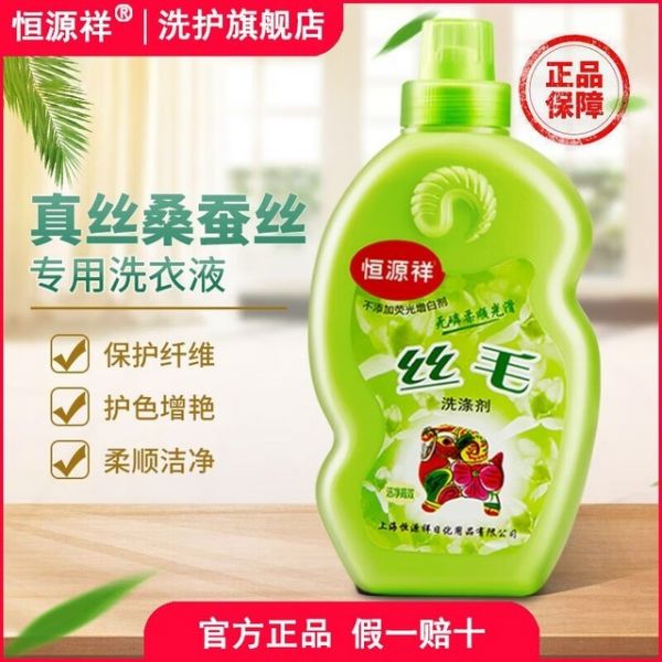 深度洁净与温柔呵护：专为真丝羊毛衣物打造的中性洗衣液精选指南