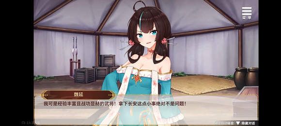 刘婵养成计划攻略-刘婵养成计划全结局攻略