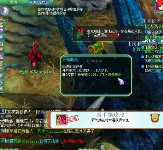 采花大盗