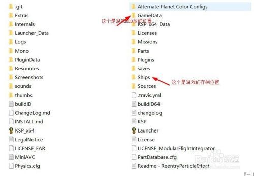 坎巴拉太空计划游戏模组如何安装