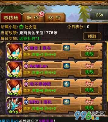 我叫mt天梯竞技场