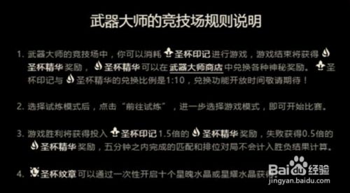 LOL武器大师竞技场攻略篇，还能免费领取皮肤！