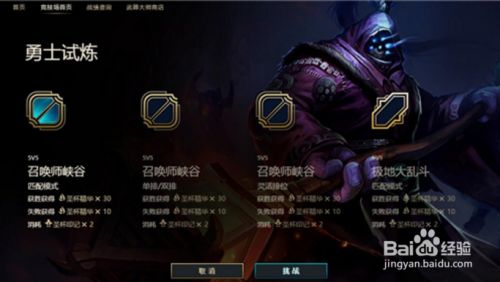 LOL武器大师竞技场攻略篇，还能免费领取皮肤！