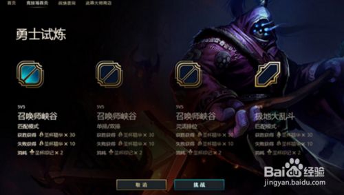 LOL武器大师竞技场攻略篇，还能免费领取皮肤！