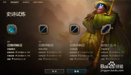 LOL武器大师竞技场攻略篇，还能免费领取皮肤！