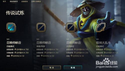 LOL武器大师竞技场攻略篇，还能免费领取皮肤！