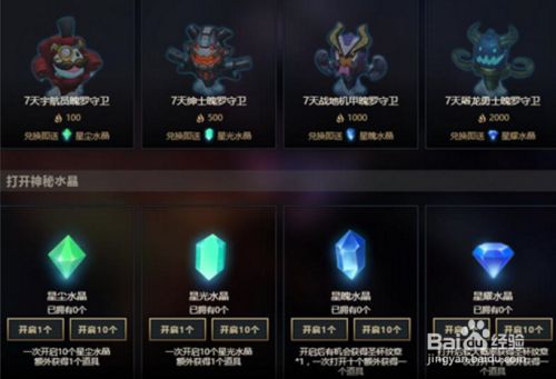LOL武器大师竞技场攻略篇，还能免费领取皮肤！