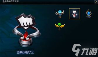 怎么改英雄联盟里的眼皮肤(lol游戏开始眼皮肤)