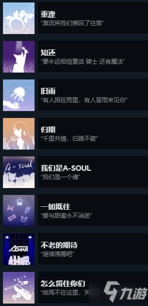 枝江畔之梦全成就攻略 小游戏流程完全指南