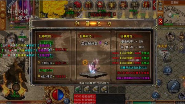 手游王者传奇游戏中有哪些隐藏玩法和技巧(手游王者传奇游戏中的时装特效是如何影响角色外观的呢)