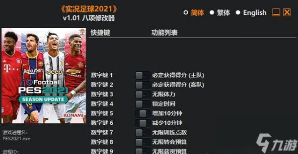 实况足球10高手进阶全攻略（玩转实况足球10，从入门到精通，详细解析实用技巧和高效训练方案）
