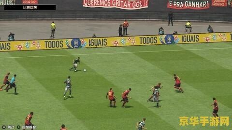 实况足球2013 转会补丁 实况足球2013:深度转会补丁解析与游戏魅力探索