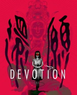 《还愿》评测:一款叙事型心灵恐怖游戏佳作 直击灵魂又引人深思