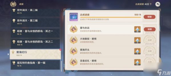 原神海的那头是故乡全流程攻略（如何顺利通关海的那头是故乡？）