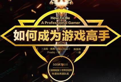 成为游戏高手：哪些策略能提升你的游戏体验