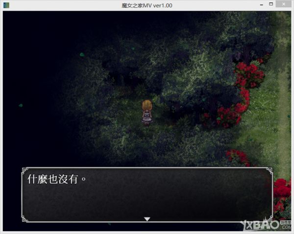 《魔女之家MV》extra版难度通关攻略