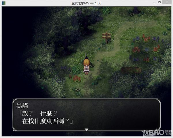 《魔女之家MV》extra版难度通关攻略