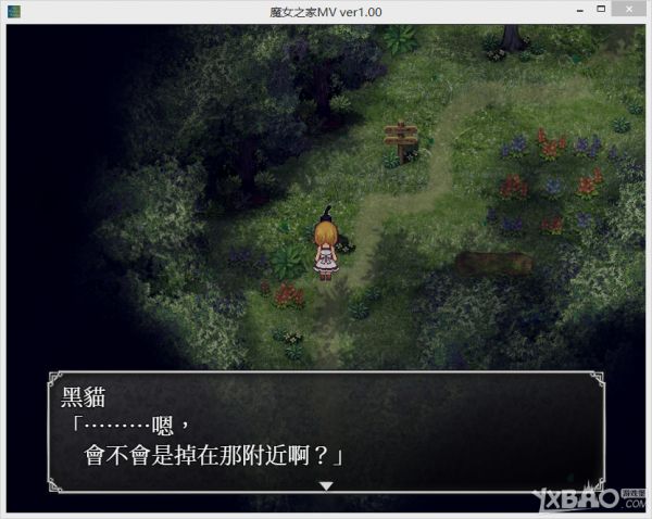 《魔女之家MV》extra版难度通关攻略