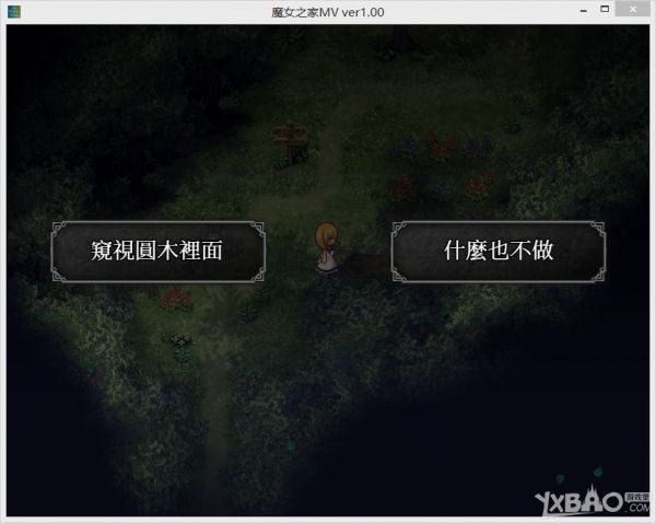 《魔女之家MV》extra版难度通关攻略