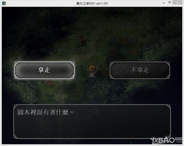 《魔女之家MV》extra版难度通关攻略