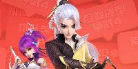 神武4电脑版
