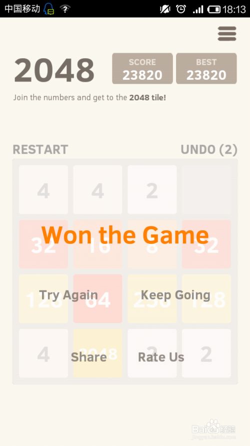 2048通关教程 2048高分技巧和通关攻略