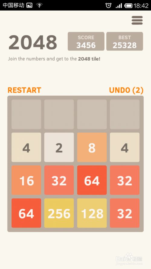 2048通关教程 2048高分技巧和通关攻略