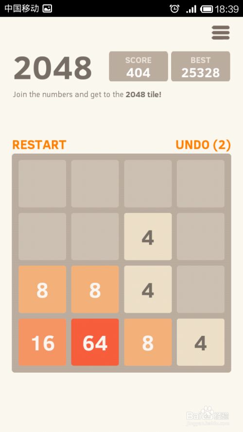 2048通关教程 2048高分技巧和通关攻略