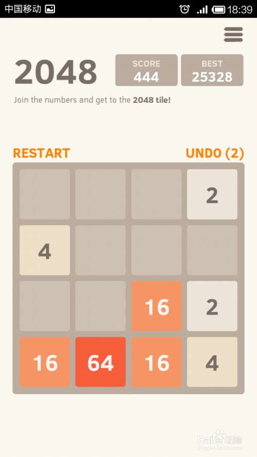 2048通关教程 2048高分技巧和通关攻略