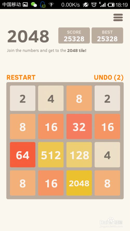 2048通关教程 2048高分技巧和通关攻略