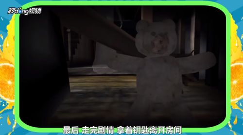 恐怖奶奶游戏攻略？