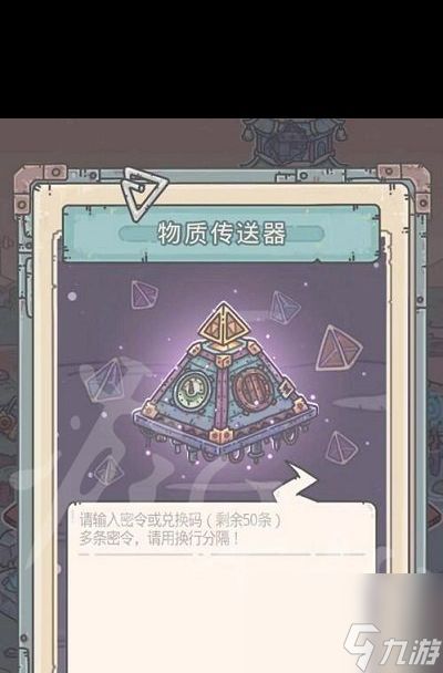 《最强蜗牛》1月8日最新密令？最强蜗牛内容分享