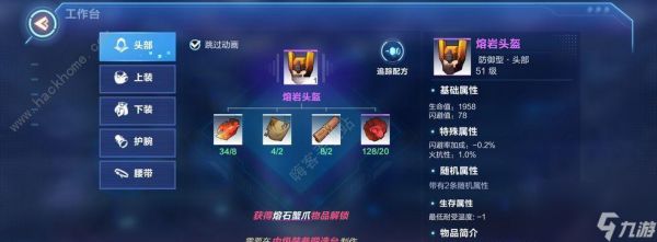 岩羊打法详解（以游戏为主的岩羊打法全面解析）