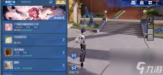 王者荣耀广场主在哪报名 王者荣耀广场主报名入口位置介绍