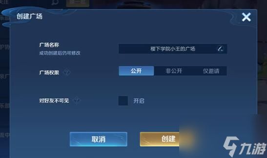 王者荣耀广场主在哪报名 王者荣耀广场主报名入口位置介绍