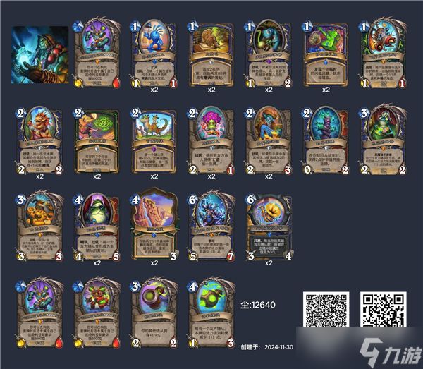 炉石传说深暗领域鱼人萨卡组怎么打