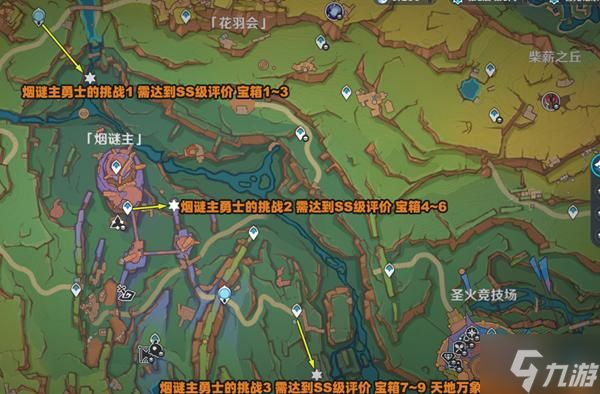 原神烟谜主npc挑战怎么过-烟谜主npc挑战攻略