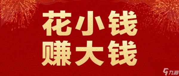 来《天下》手游首款价值12w的祈愿羽翼免费送