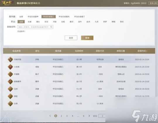 杀进去赚个痛快!《新·逆水寒:黄金时代》自由交易赚钱爽
