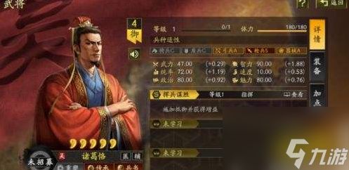 三国志战略版兖州之战怎么配队 特性武将强队大盘点