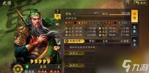 三国志战略版兖州之战怎么配队 特性武将强队大盘点