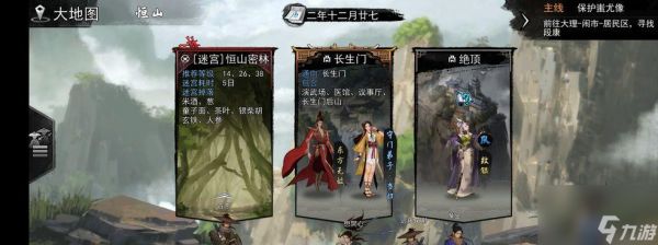 侠客白马雪涛（雪涛的侠客之旅）