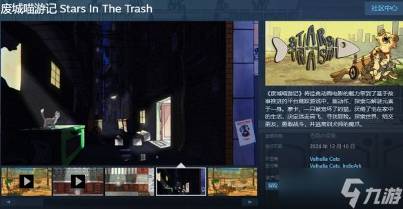 《废城喵游记》英文名称介绍